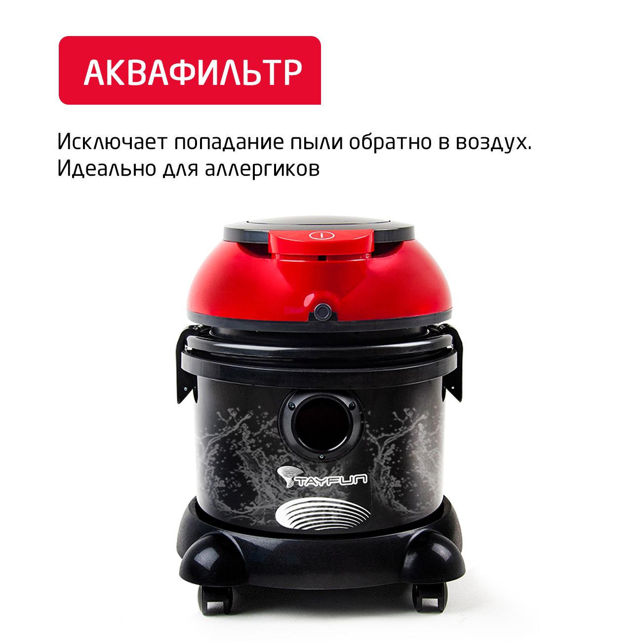 vacuum-cleaner-water-filter-arnica-tayfun-aqua-et15110-4