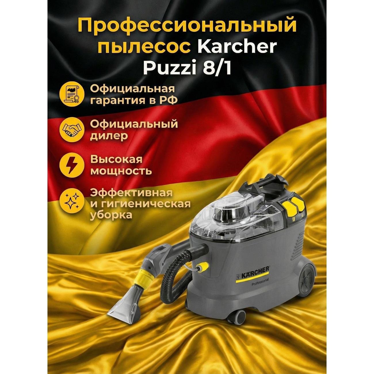 vacuum-cleaner-floor-karcher-puzzi-8-1-1.100-240.0-4