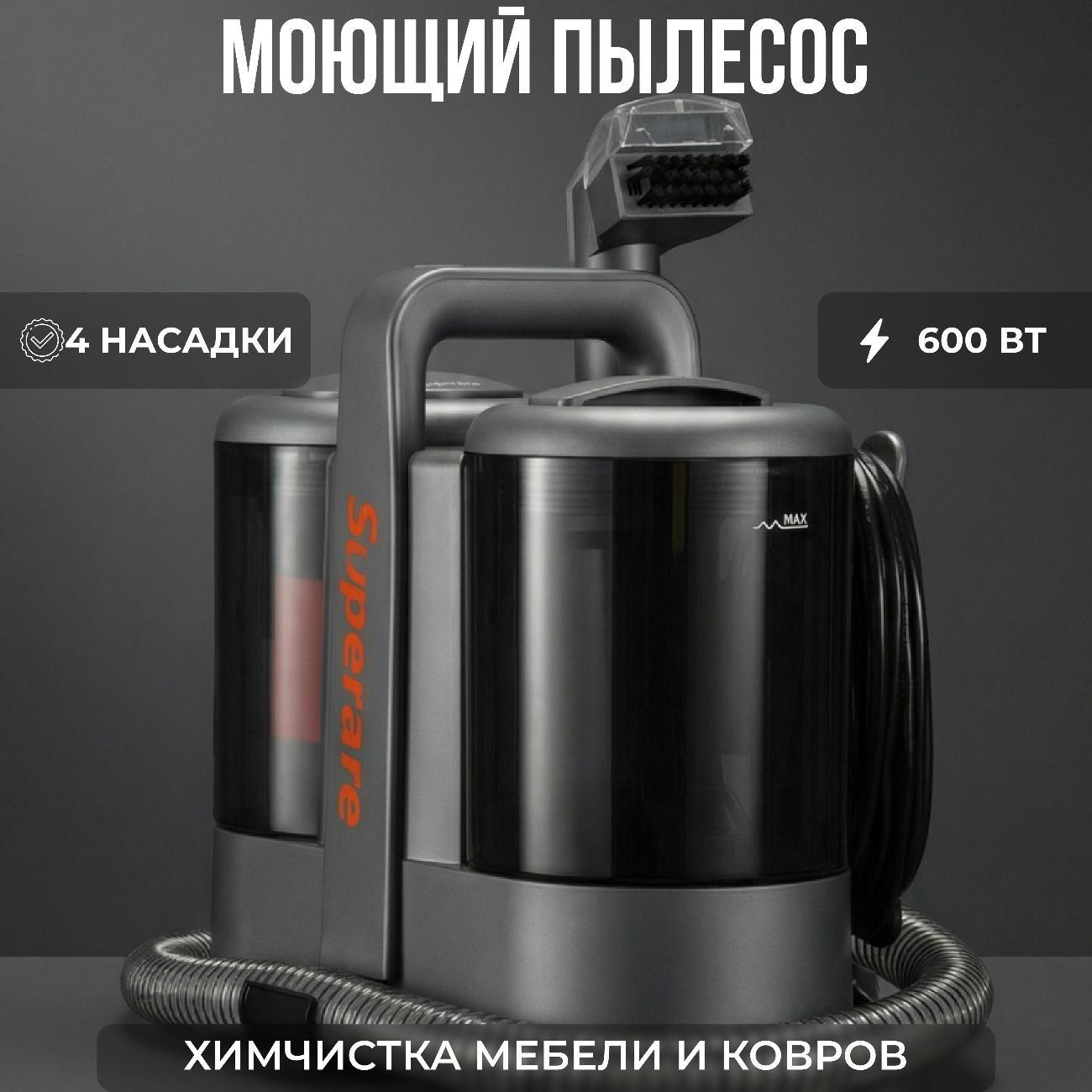washing-vacuum-cleaner-superare-dry-cleaning-furniture-and-carpets-600w-7
