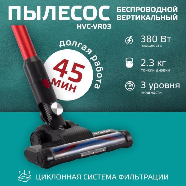 vacuum-cleaner-with-dust-container-harper-hvc-vr03