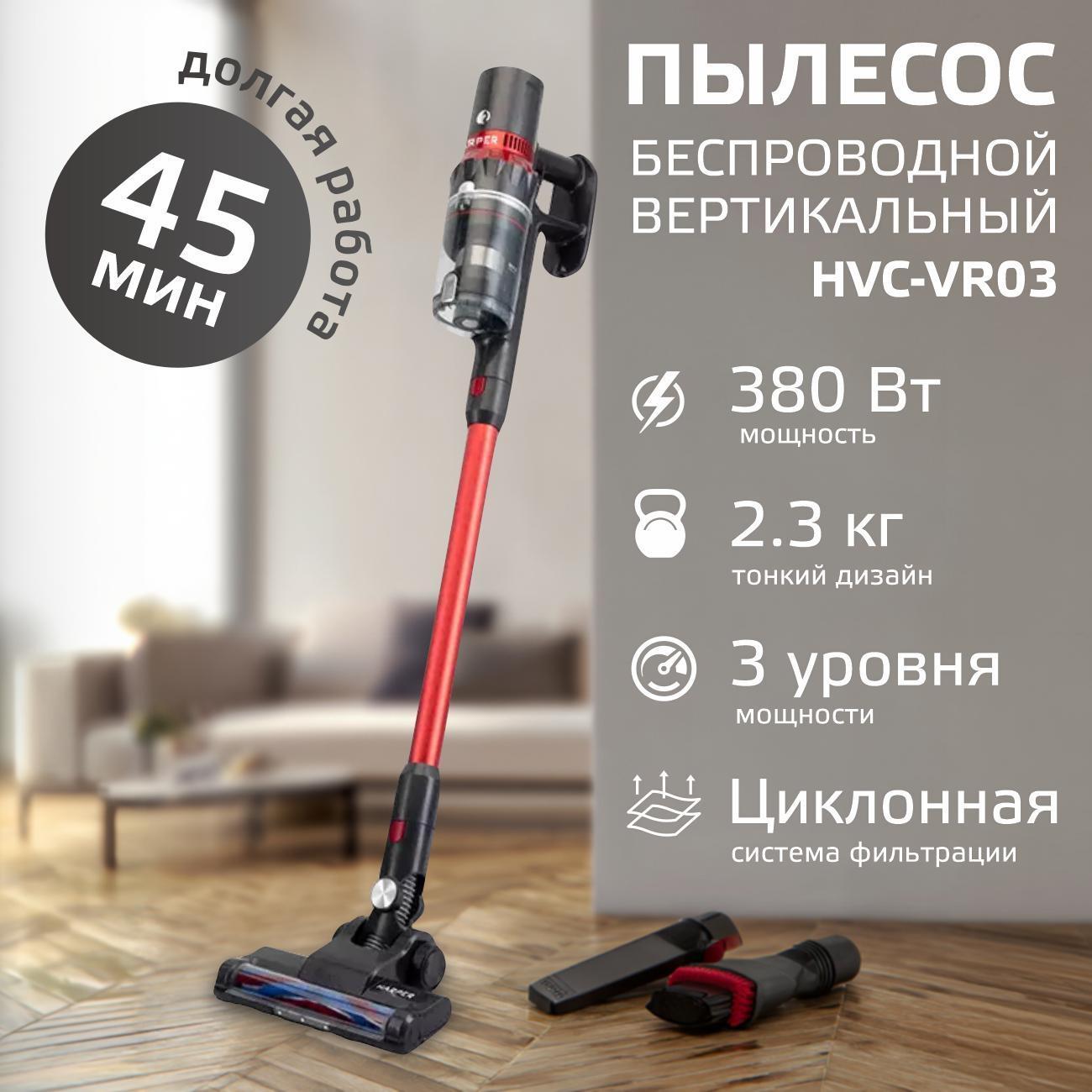 vacuum-cleaner-with-dust-container-harper-hvc-vr03-10