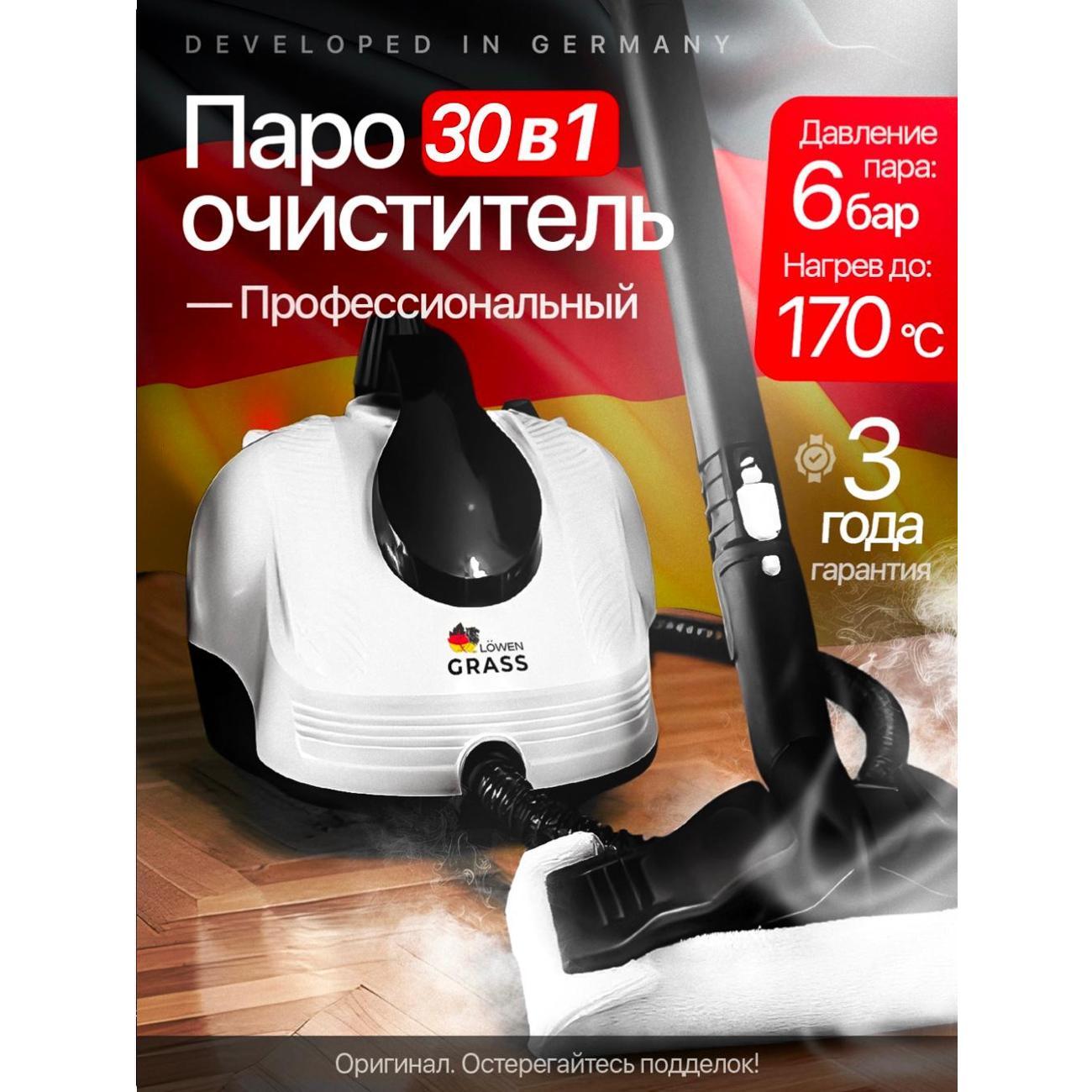 steam-cleaner-lowengrass-steam-pro-professional-30v-1-2