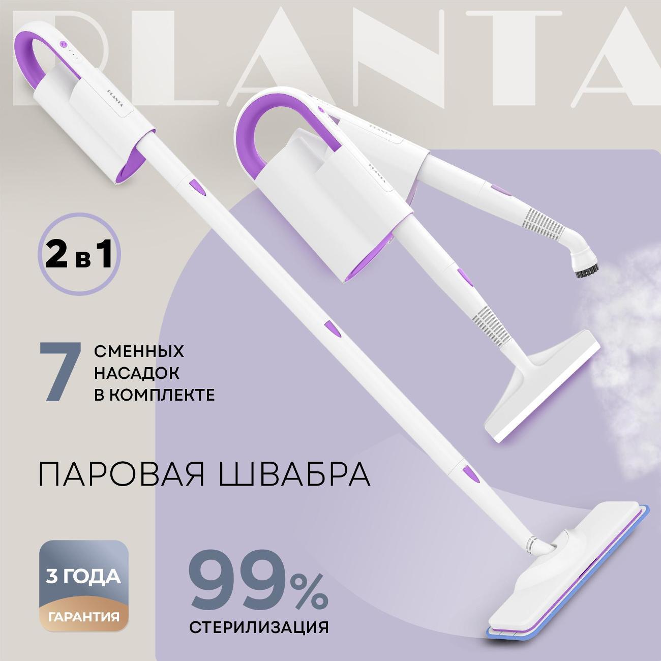 steam-cleaner-planta-pl-sm01