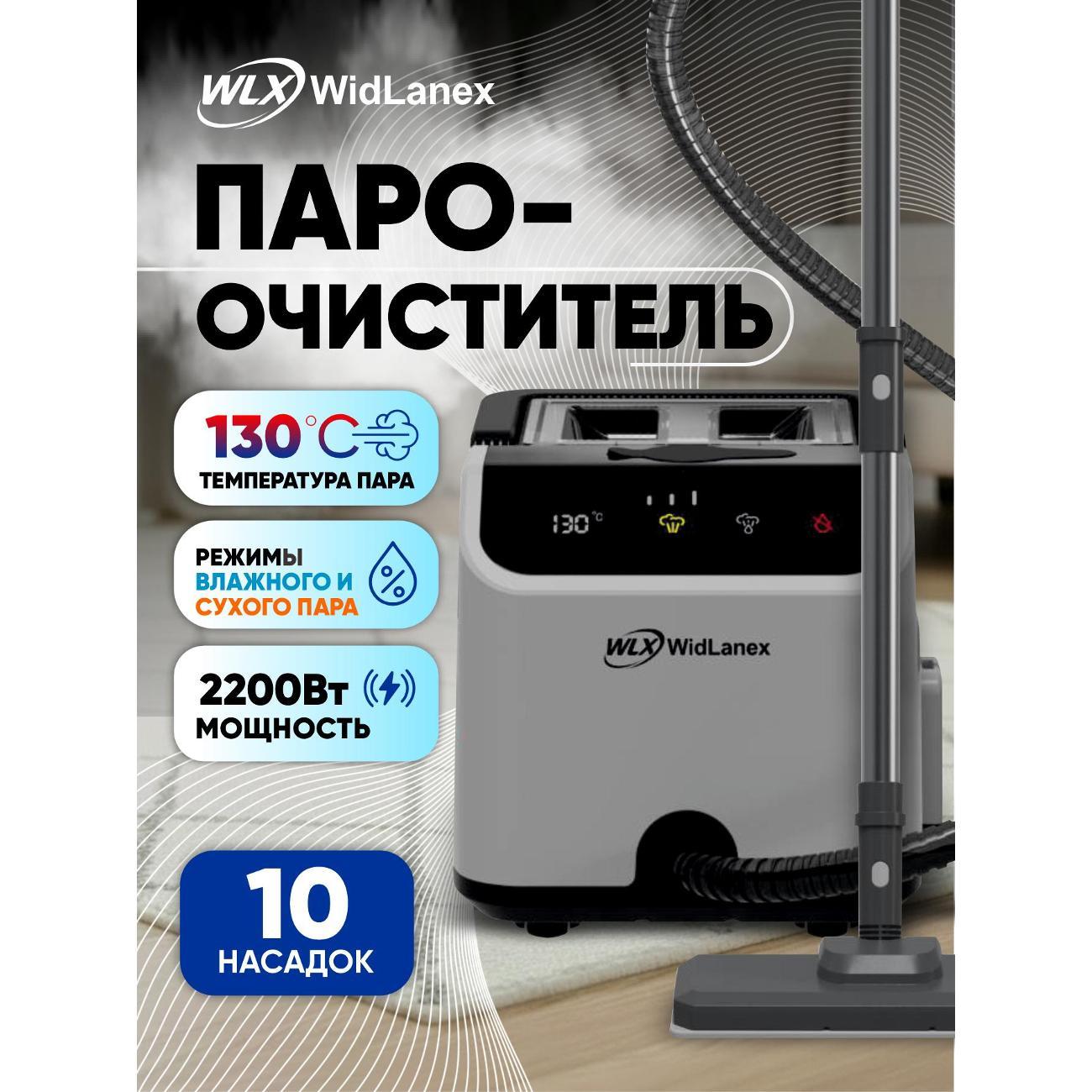 steam-cleaner-widlanex-gx-02-grey
