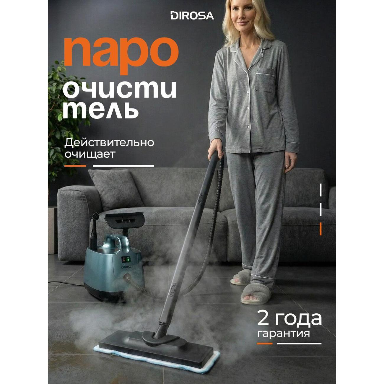 steam-cleaner-dirosa-pr109
