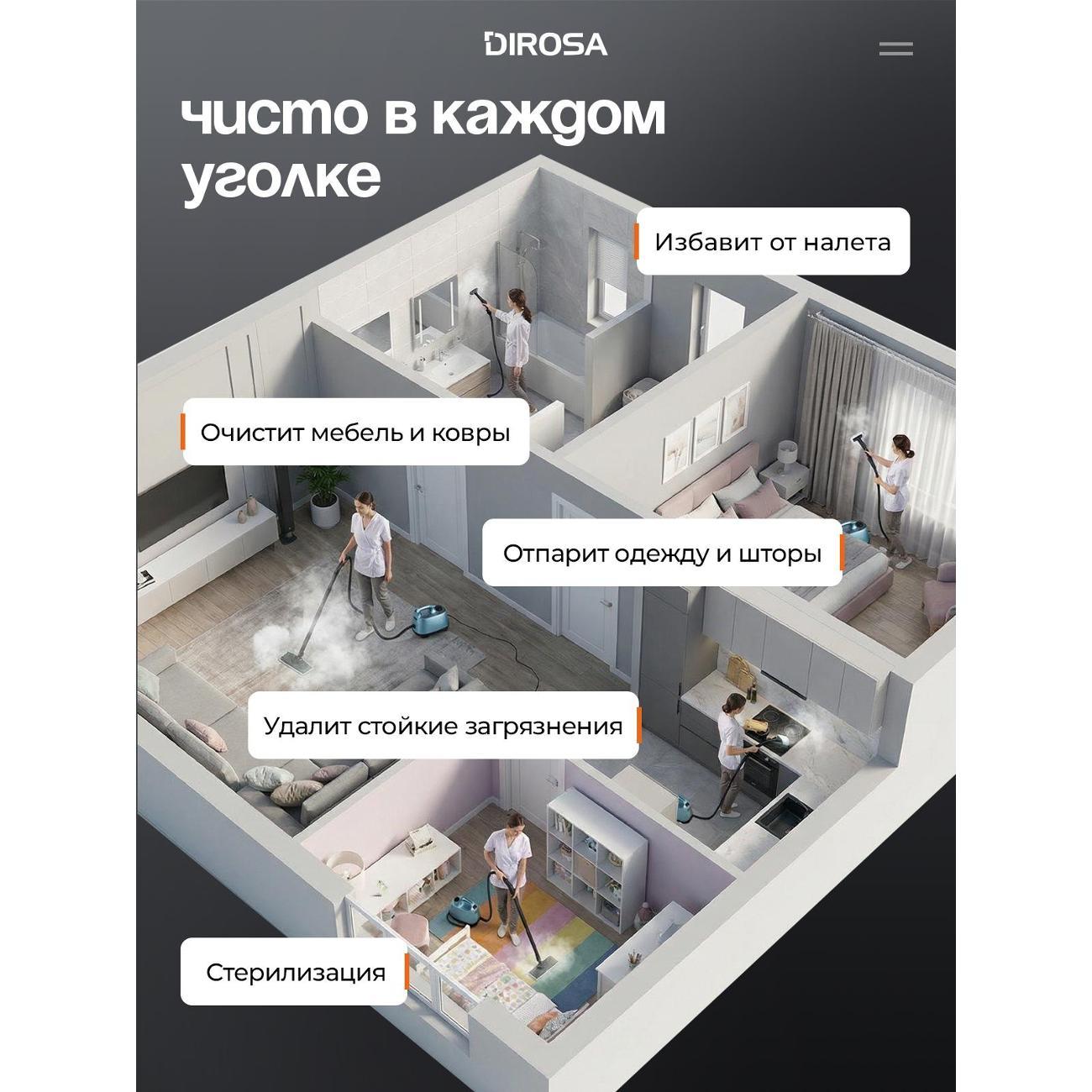 steam-cleaner-dirosa-pr109-2