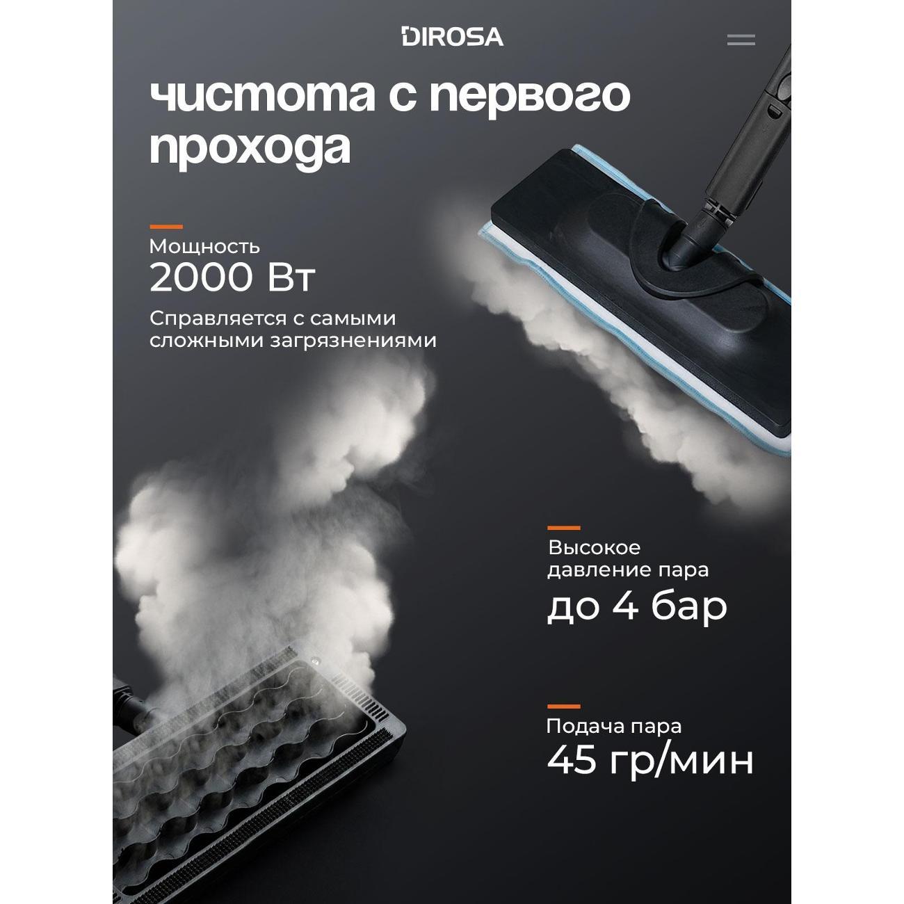 steam-cleaner-dirosa-pr109-5