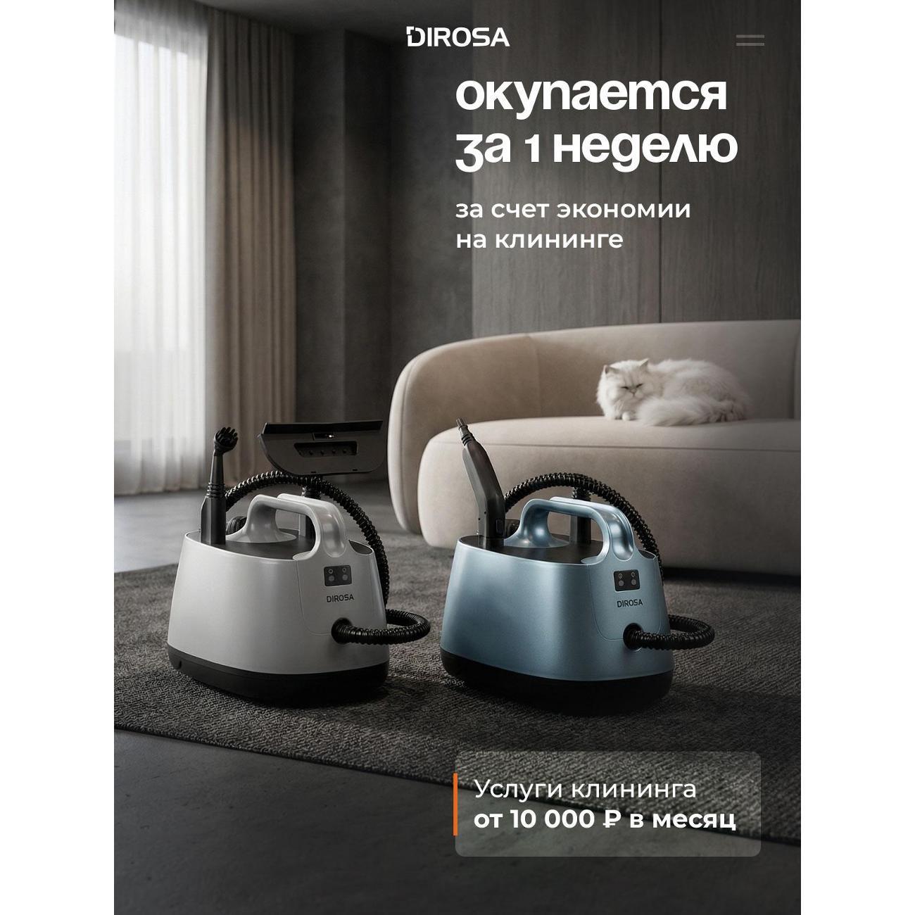 steam-cleaner-dirosa-pr109-7