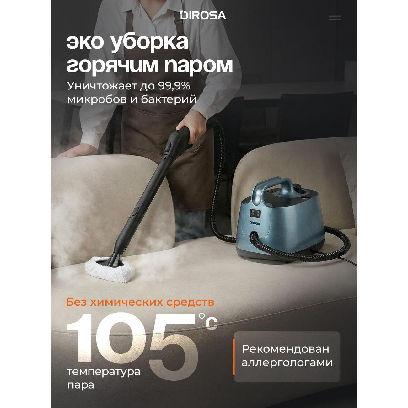 steam-cleaner-dirosa-pr109-8