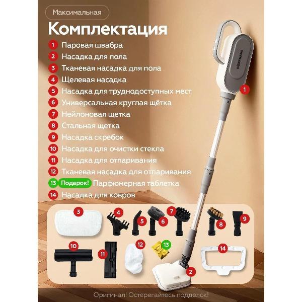 steam-mop-dorfhaus-attachments-cleaning