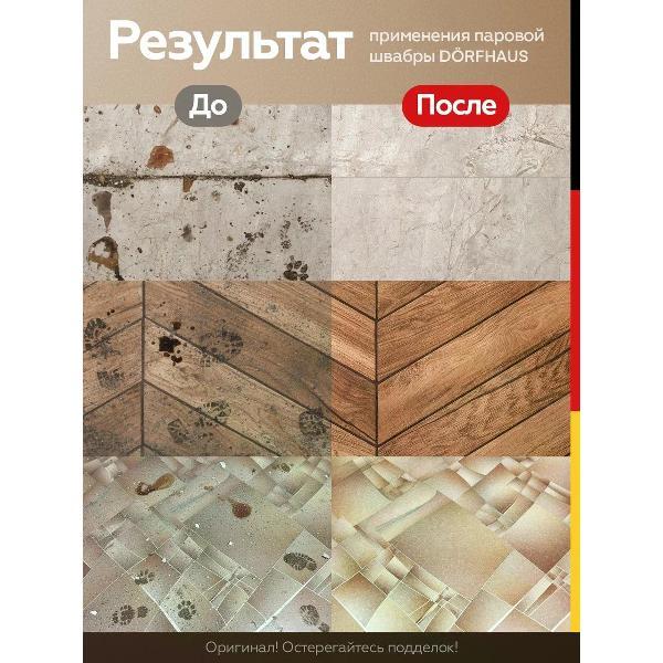 steam-mop-dorfhaus-attachments-cleaning-6