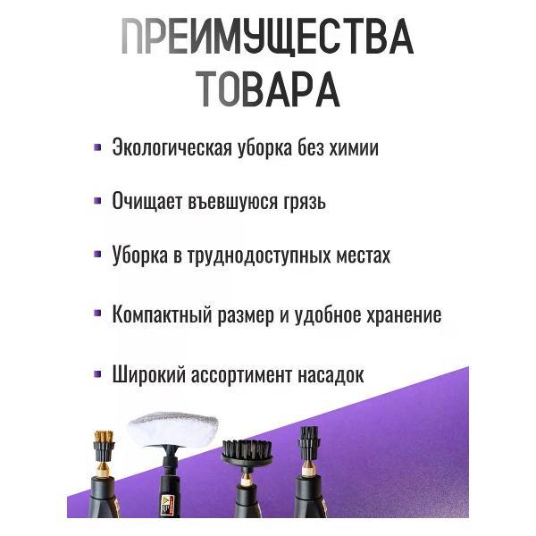 steam-cleaner-uyut-market-par02-3