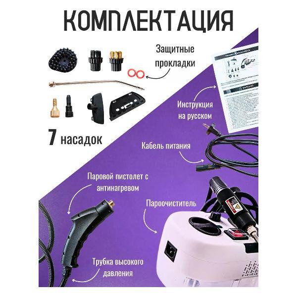 steam-cleaner-uyut-market-par02-5