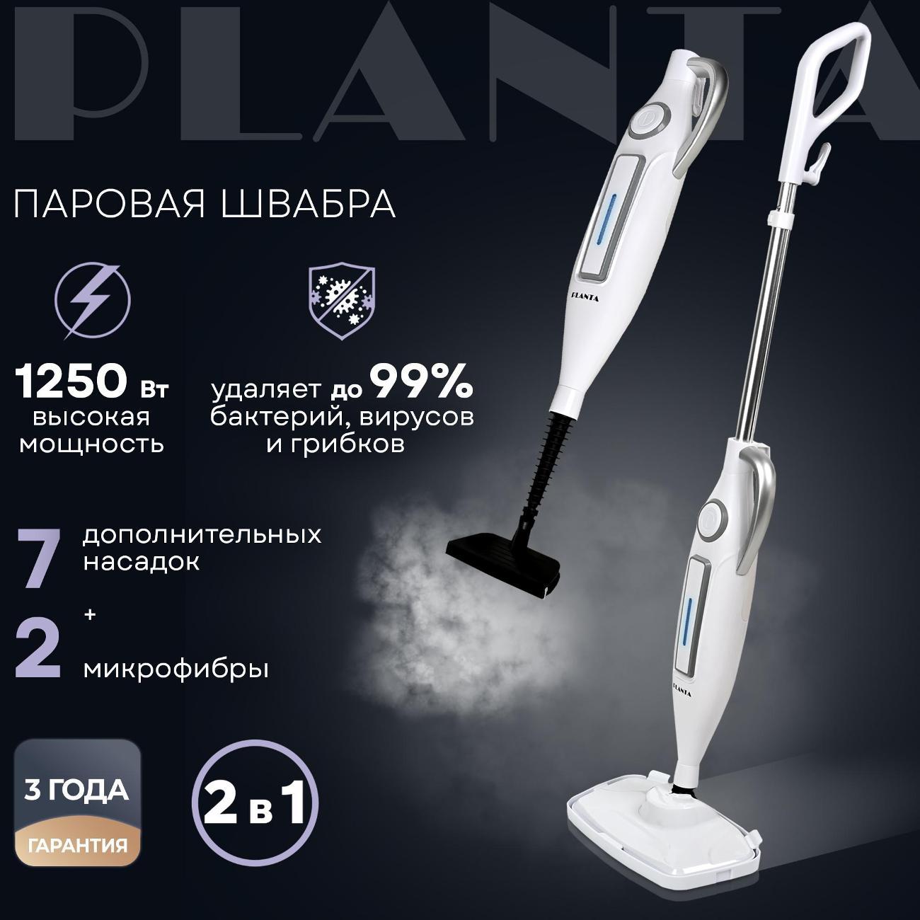 steam-cleaner-planta-pl-sm03