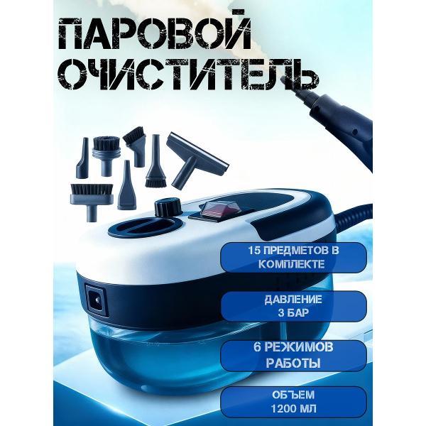 steam-cleaner-wjb-steam-cleaner-cleaning-houses-2500w-white