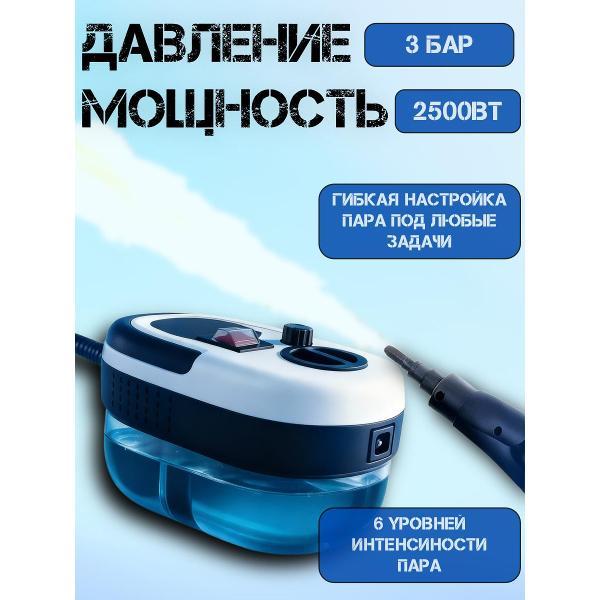 steam-cleaner-wjb-steam-cleaner-cleaning-houses-2500w-white-3