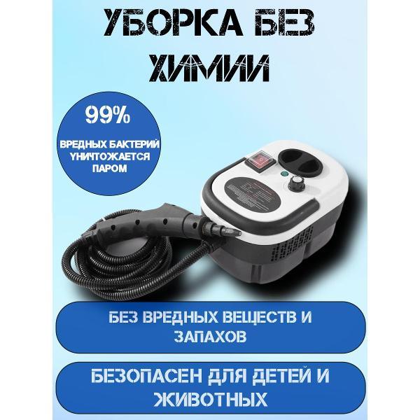 steam-cleaner-wjb-steam-cleaner-cleaning-houses-2500w-white-4