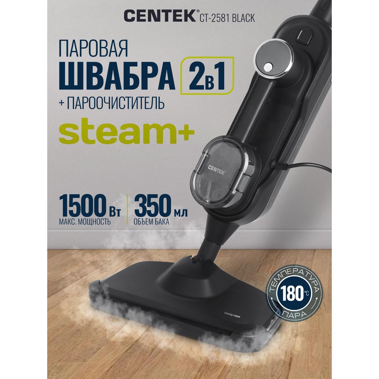 steam-cleaner-centek-ct-2581-black-3
