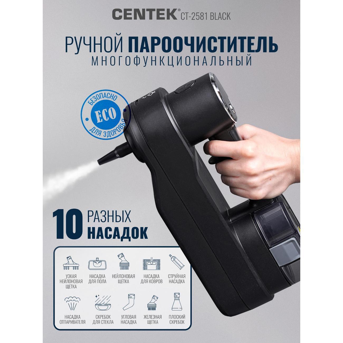 steam-cleaner-centek-ct-2581-black-4