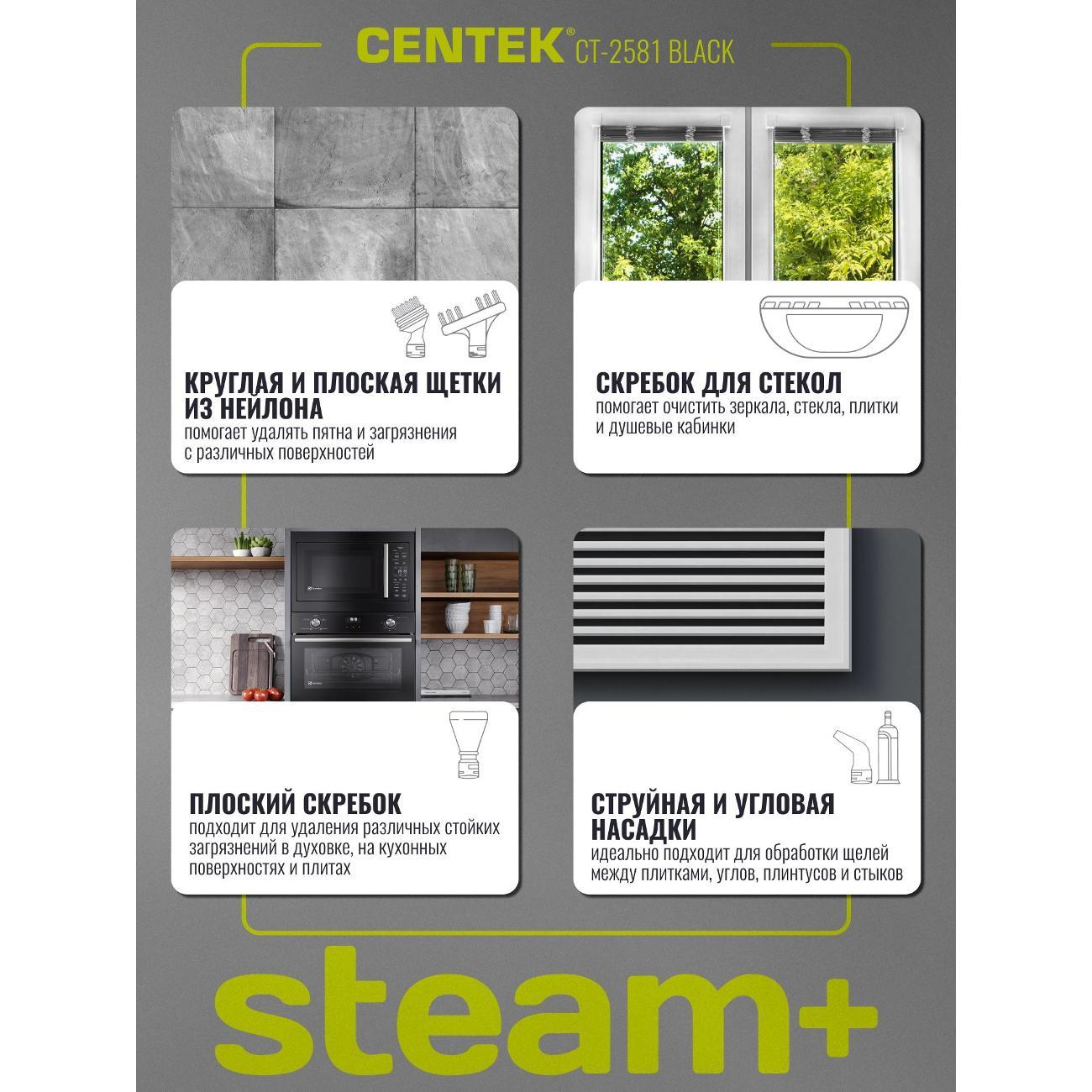 steam-cleaner-centek-ct-2581-black-5