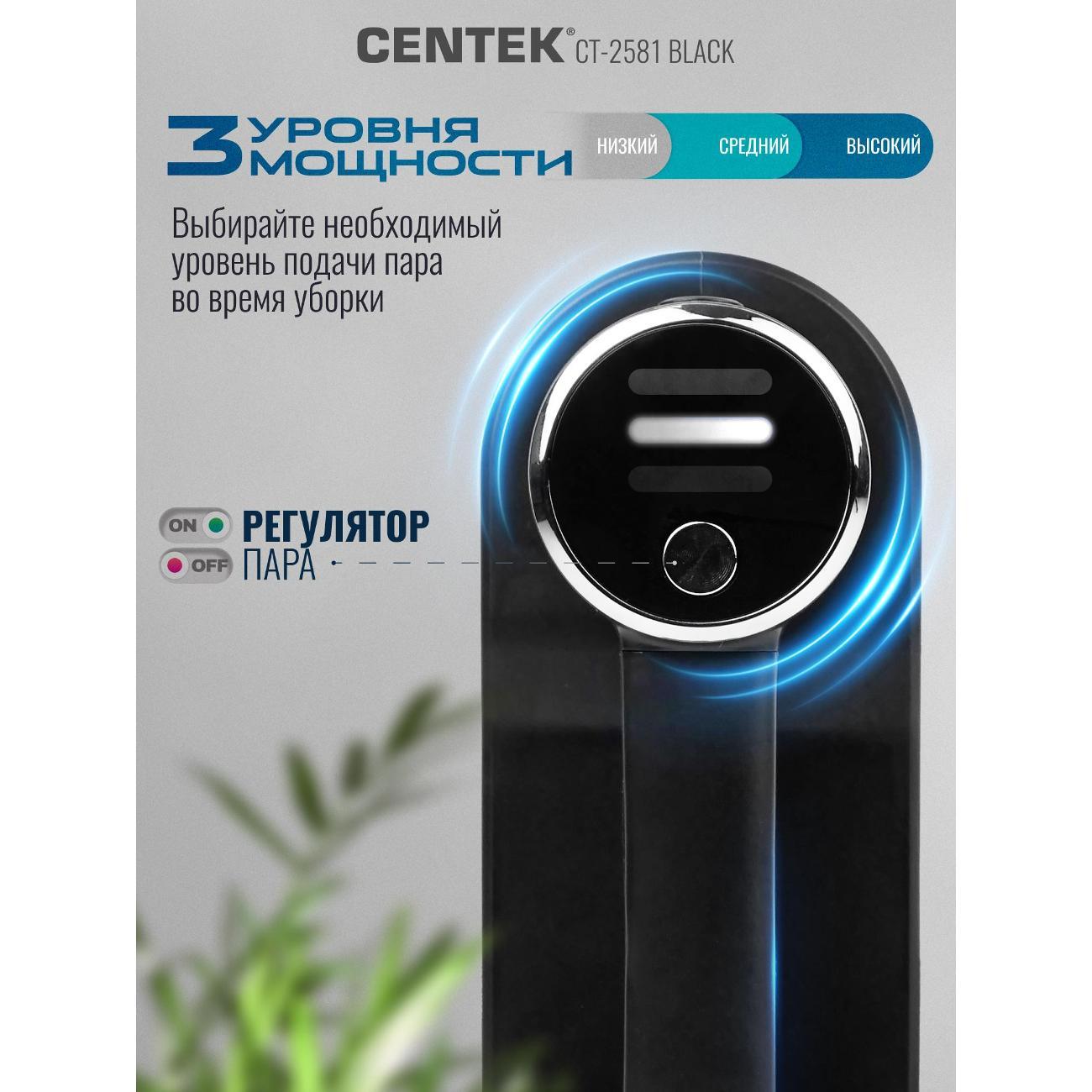 steam-cleaner-centek-ct-2581-black-8
