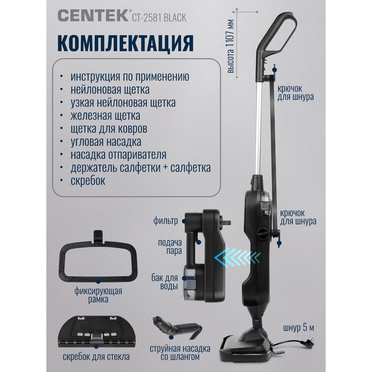 steam-cleaner-centek-ct-2581-black-10