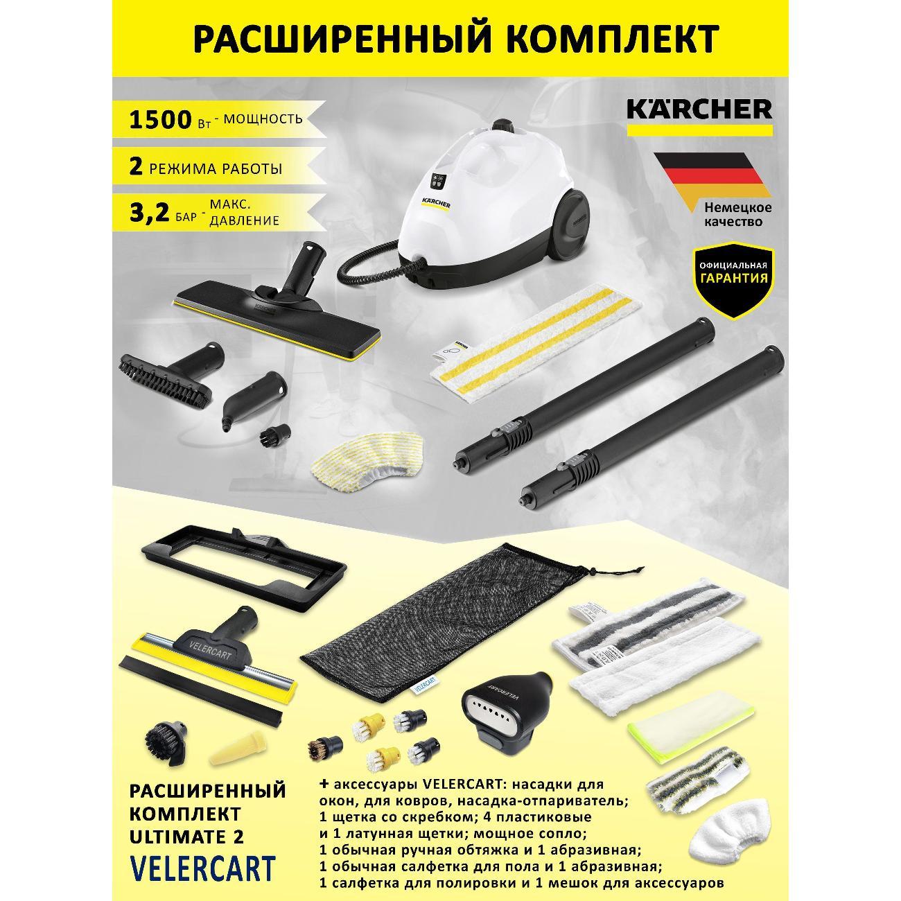 steam-cleaner-karcher-steam-cleaner-houses-karcher-sc-2-easyfix-kit-ultimate-2-3