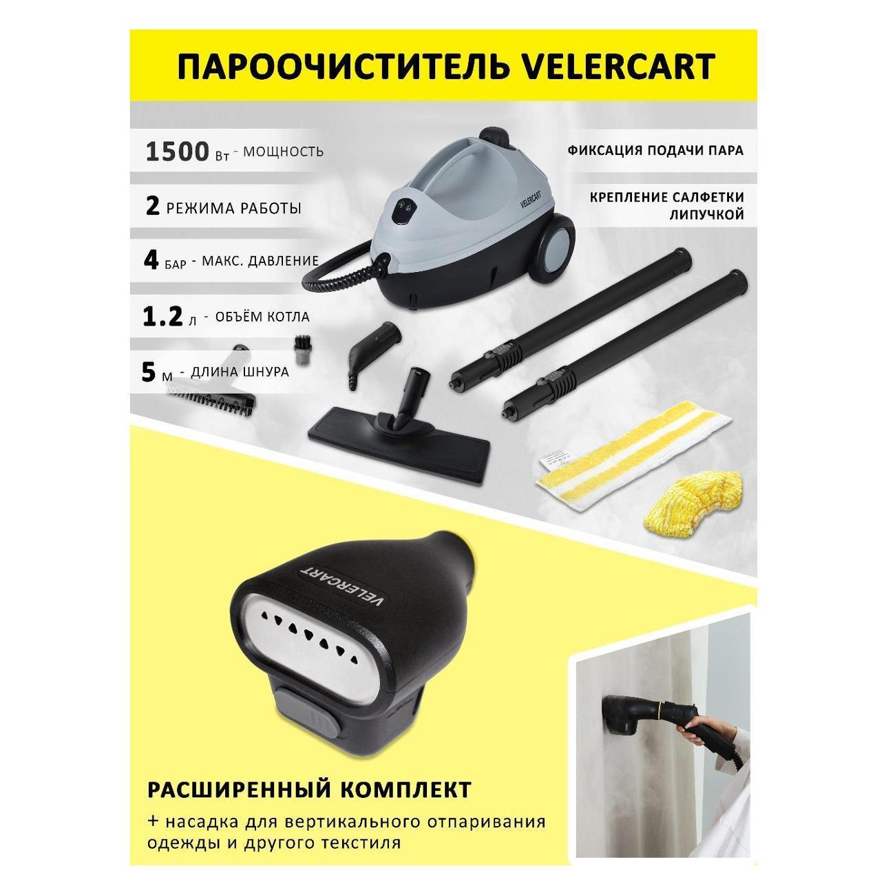 steam-cleaner-velercart-plus-v2-nozzle-2