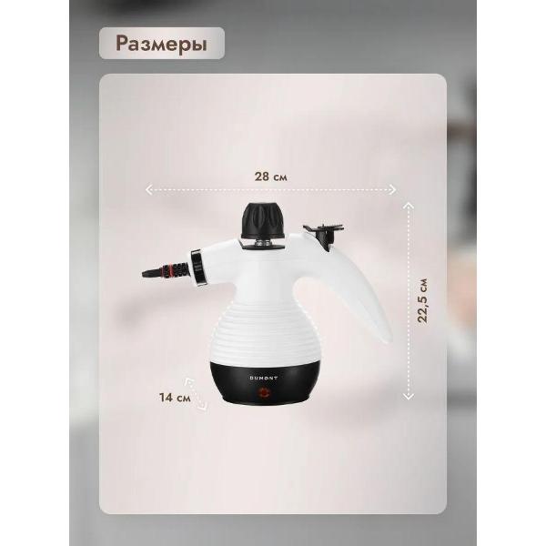 steam-cleaner-dumont-dmsc-1052-white-2