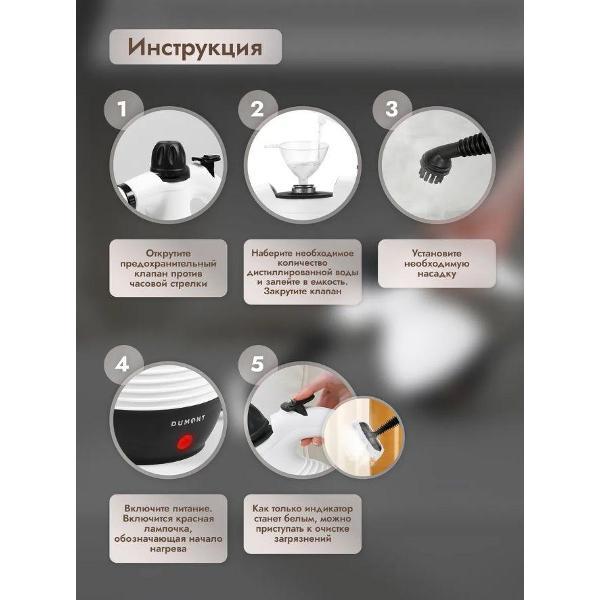 steam-cleaner-dumont-dmsc-1052-white-4