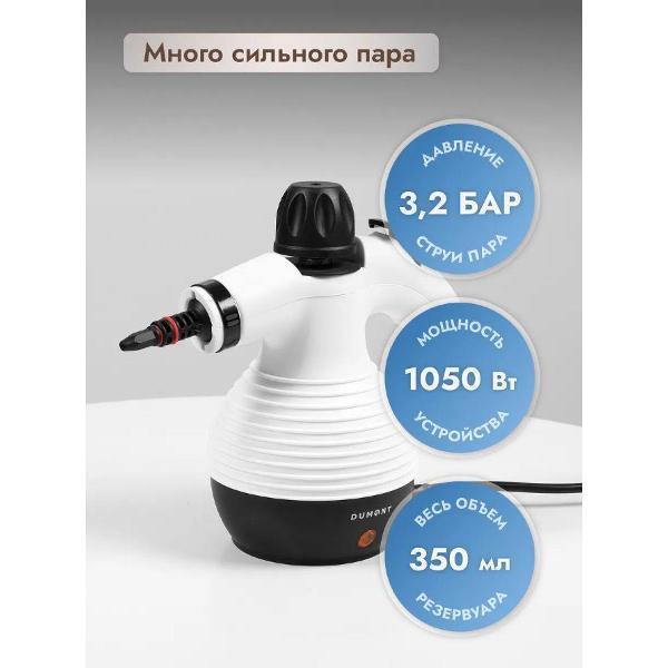 steam-cleaner-dumont-dmsc-1052-white-5