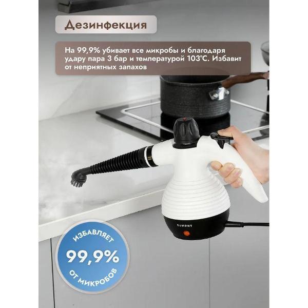 steam-cleaner-dumont-dmsc-1052-white-8