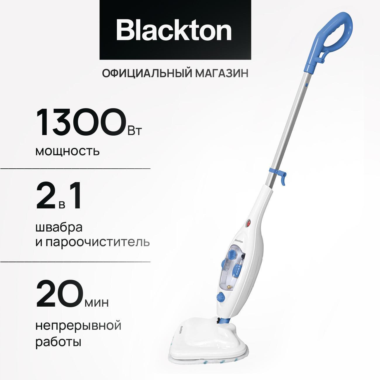 steam-cleaner-blackton-bt-sm1114-blue-10