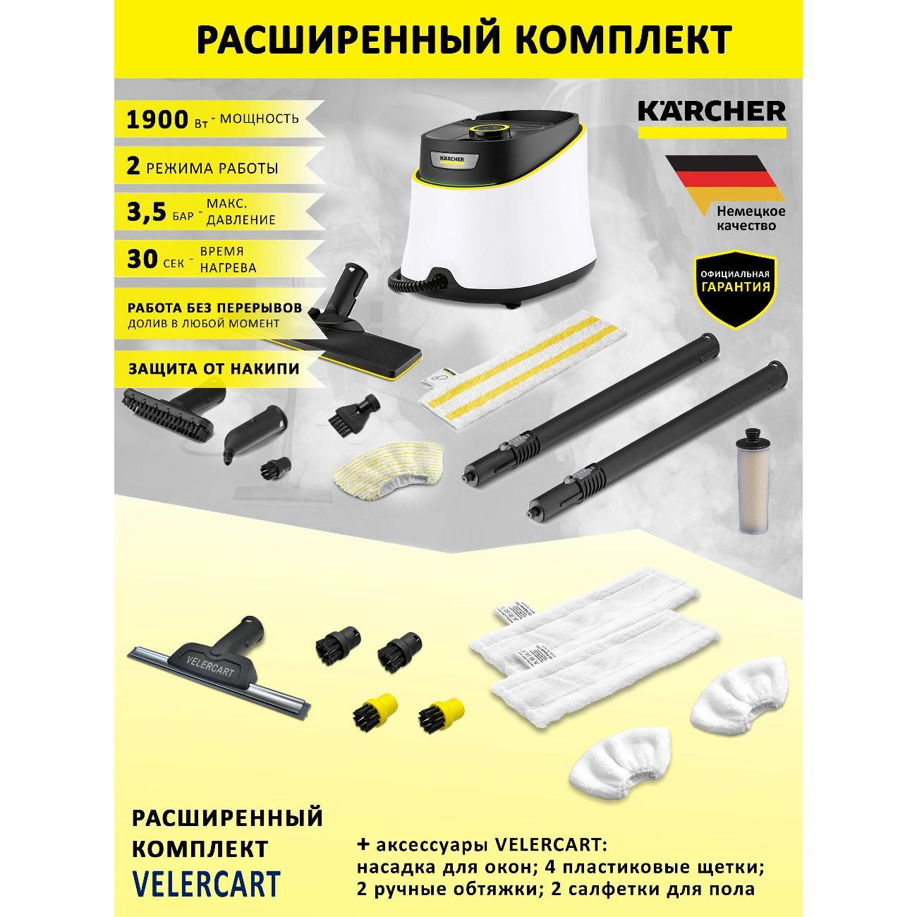 steam-cleaner-karcher-sc-3-deluxe-easyfix-configuration-full-6