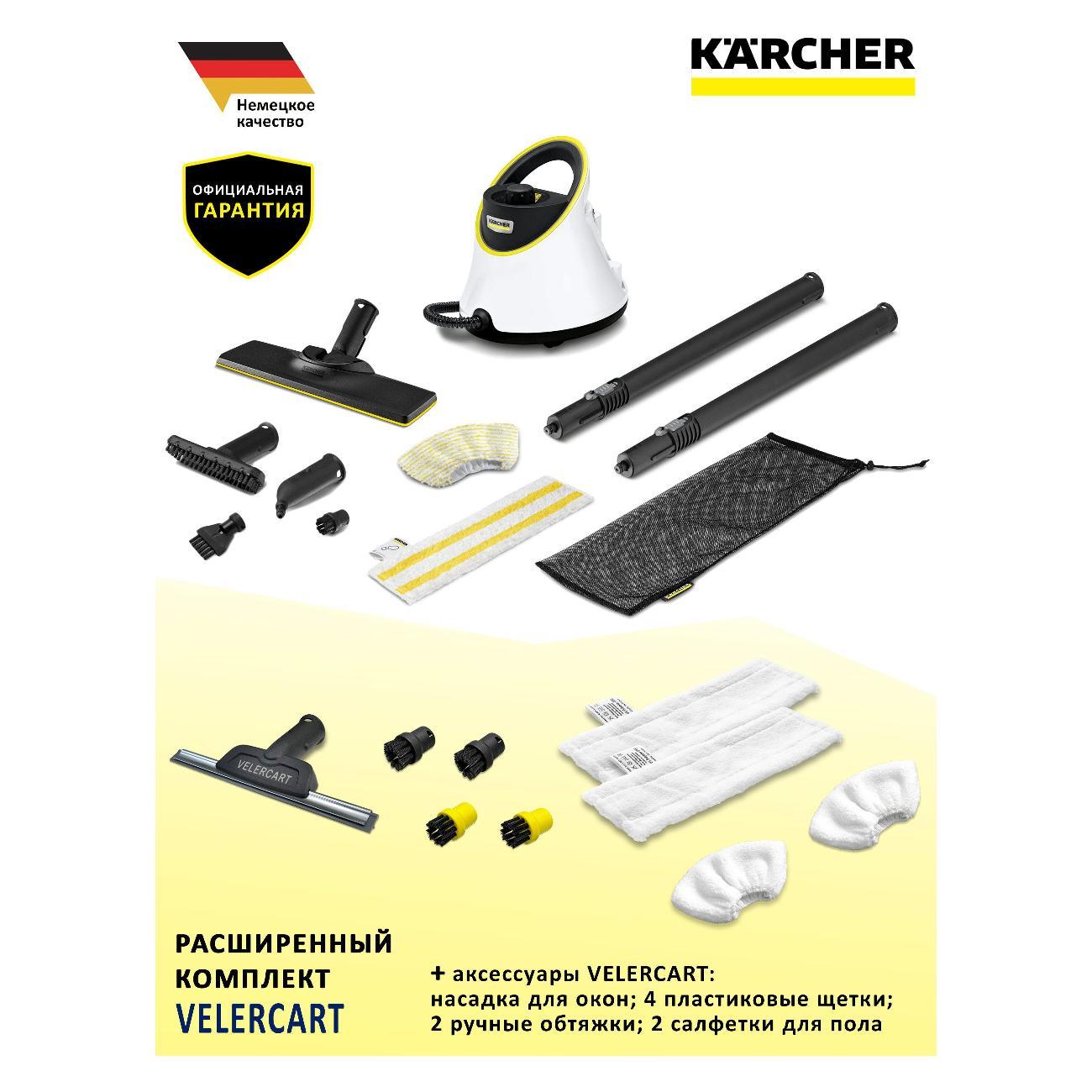 steam-cleaner-karcher-steam-cleaner-karcher-sc-2-deluxe-easyfix-accessories-velercart-configuration-full-5