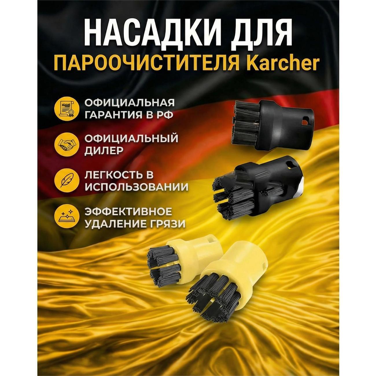 steam-cleaner-karcher-nozzles-steam-cleaner-2.863-264.0-2