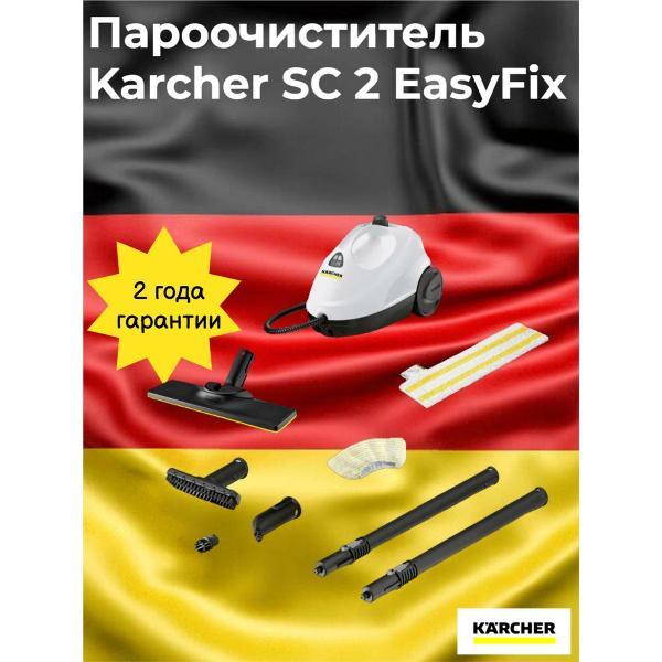steam-cleaner-karcher-sc-2-easyfix-eu-white-1.512-600.0