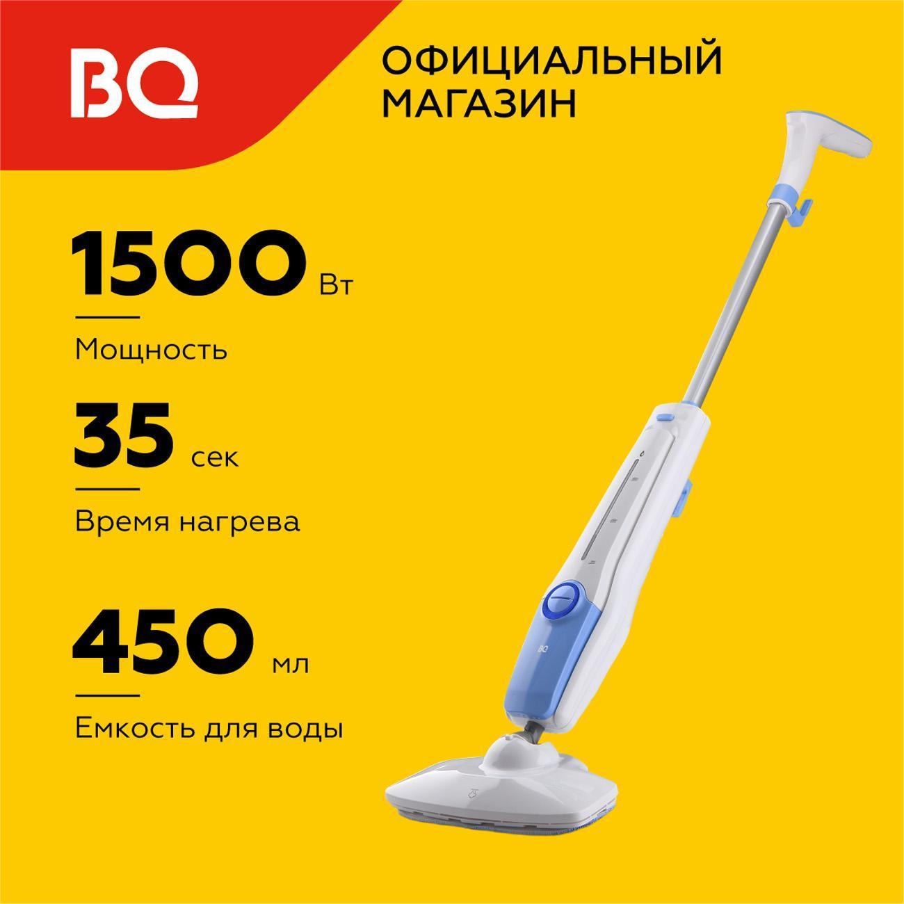 steam-cleaner-bq-sm1001-blue-2