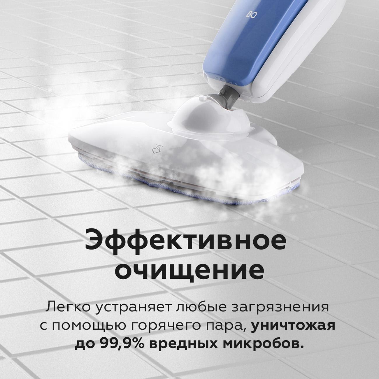 steam-cleaner-bq-sm1001-blue-3