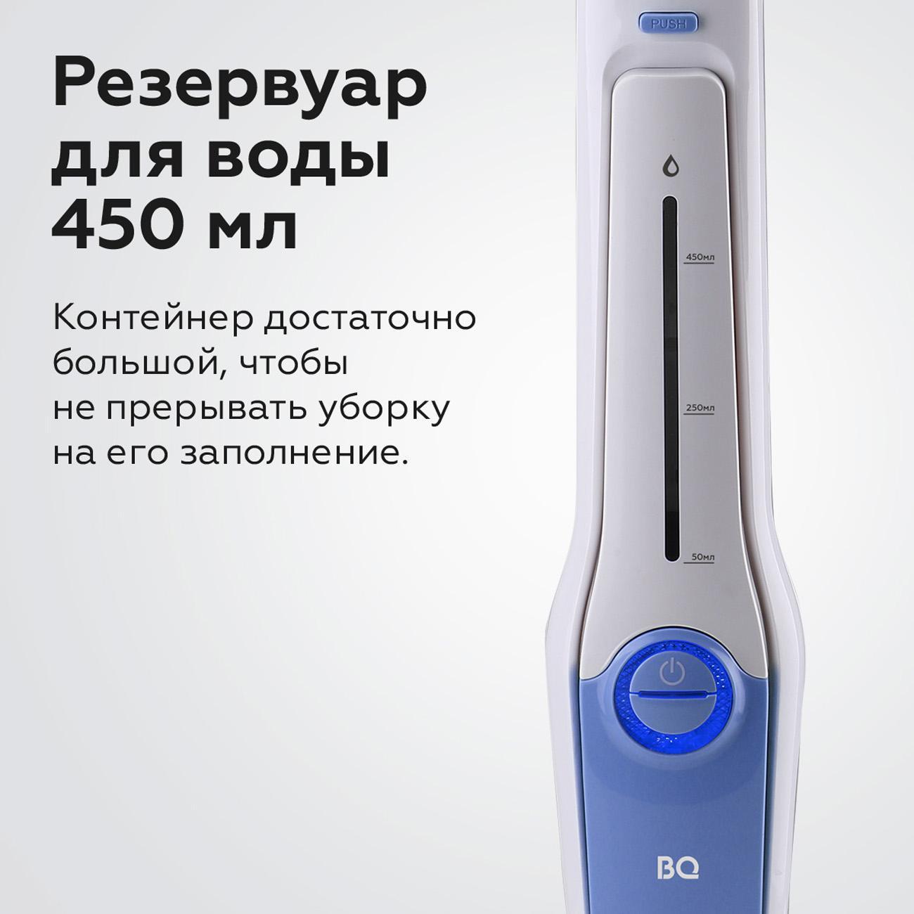 steam-cleaner-bq-sm1001-blue-4