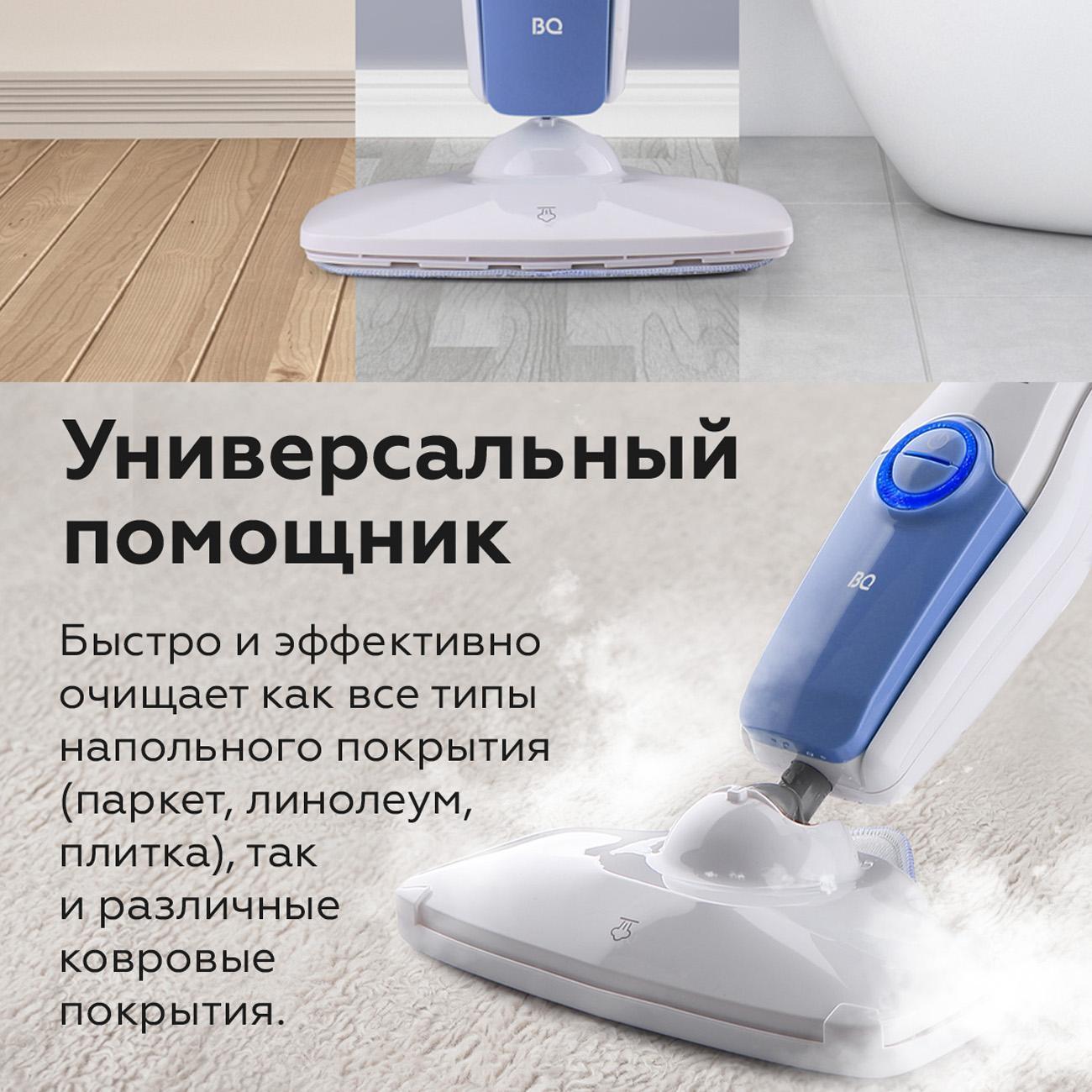 steam-cleaner-bq-sm1001-blue-6