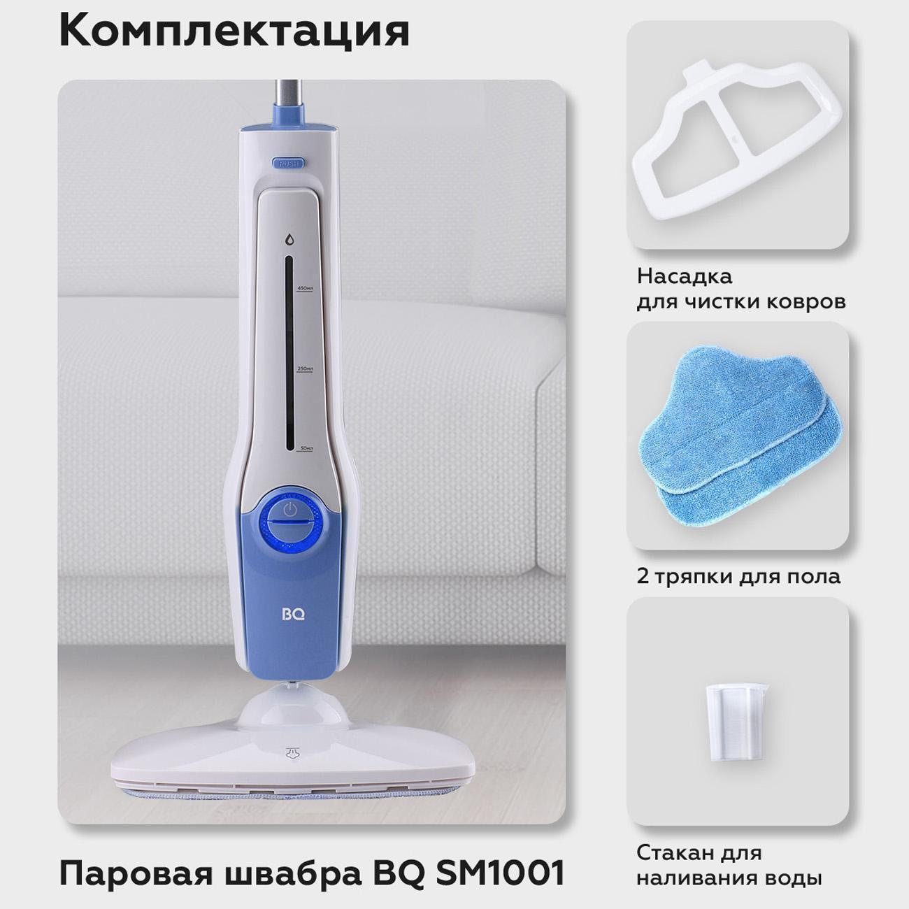 steam-cleaner-bq-sm1001-blue-9