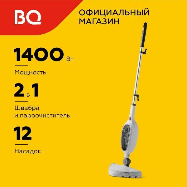 steam-cleaner-bq-sm1000-black
