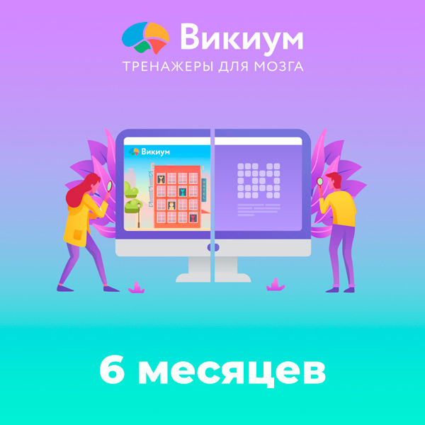 wikium-premium-6-mes