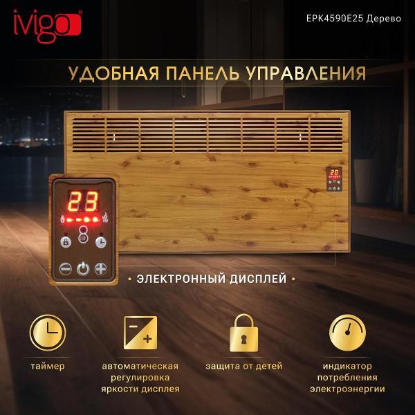 convector-ivigo-wood-epk4590e25-2