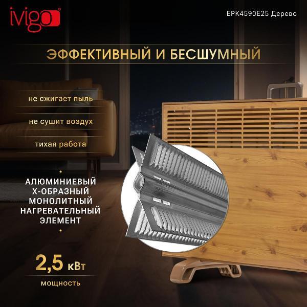 convector-ivigo-wood-epk4590e25-3