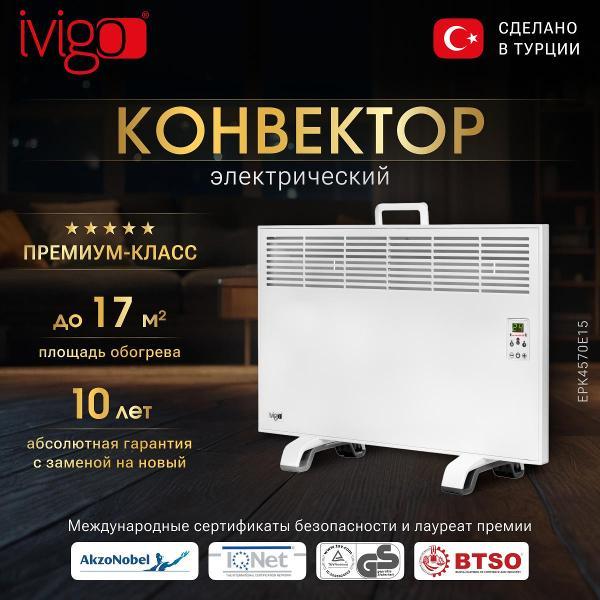 convector-ivigo-white-epk4570e15