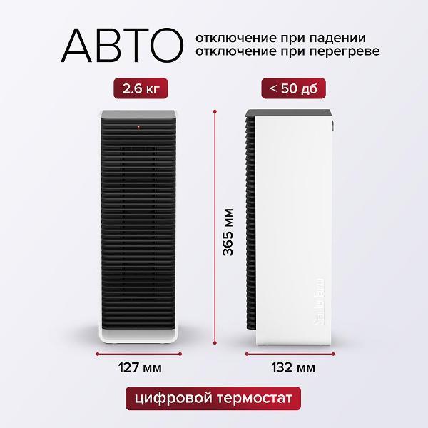 fan-heater-stadler-form-sam-little-s-009e-3