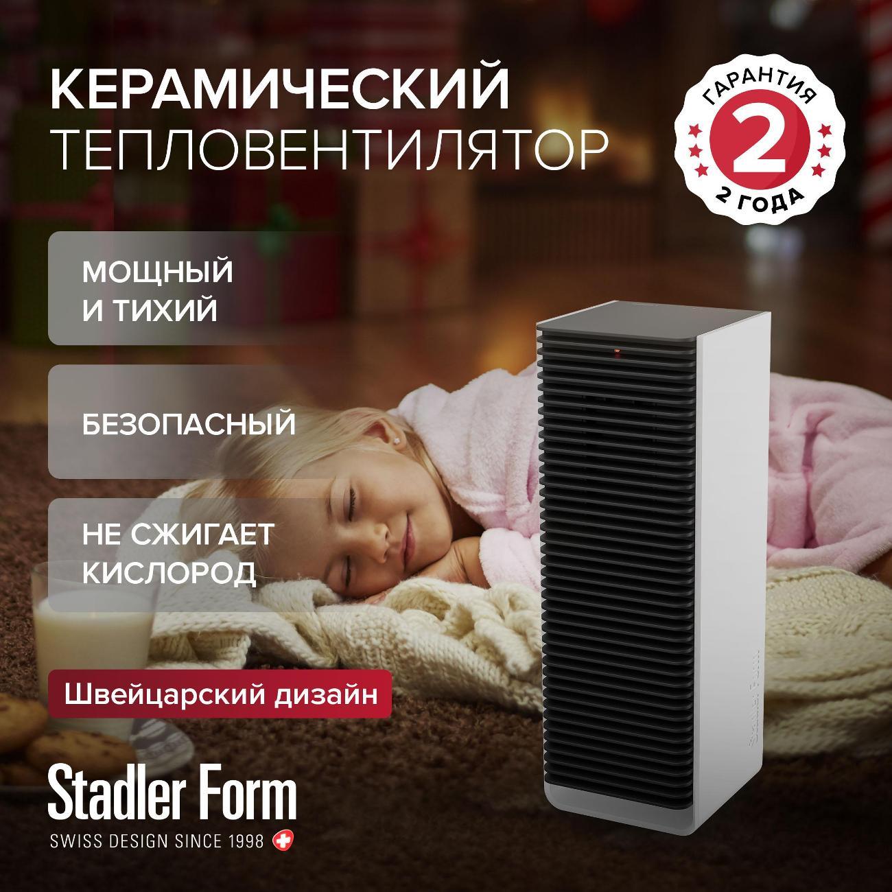 fan-heater-stadler-form-sam-little-s-009e-10