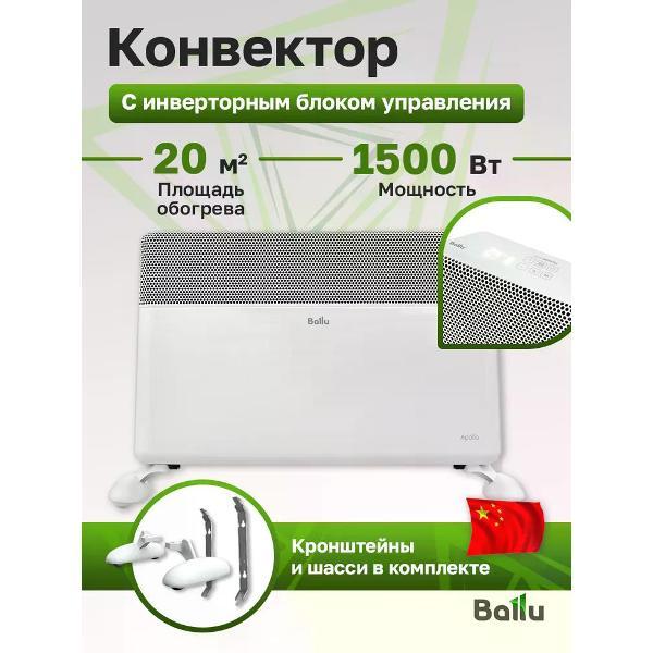 convector-ballu-apollo-transformer-bec-2000-3m-cs